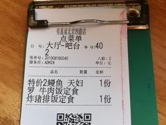 账单-有喜屋·深夜食堂(北京西路店)