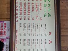 -粗茶淡饭(东关街店)