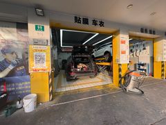 -车享家汽车养护中心(洪山路店)