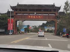 -重庆巴爷香辣鸡煲(蓬溪店)