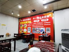 -牛一嘴·兰州牛肉面·大盘鸡(财富中心店)