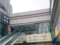 -曼哈顿商业广场(升龙广场店)