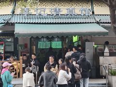 -李记清真馆(打钉巷店)