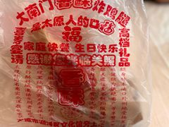 -上帝炸鸡(食品街店)