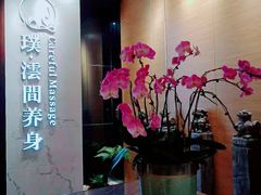 -璞·澐间影院式足道SPA(尚悦湾店)