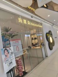 点击看大图 -玛莲朵·海菲秀冰珀科
