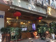 门面-家琳甜品(江南东店)