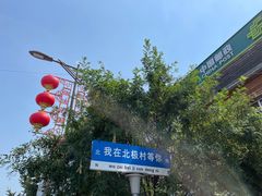 -北极村旅游风景区