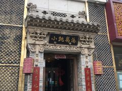 -小铫鸡汤
