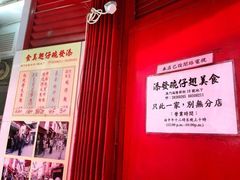 -添發碗仔翅美食