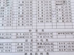 -汪记大众羊肉馆