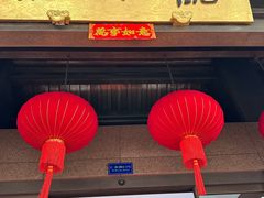 -知味观(湖滨店)