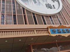 -木子塘汗蒸生活馆(财富港店)