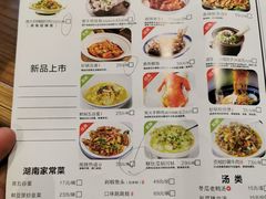 菜单-费大厨辣椒炒肉(吉联MALL店)