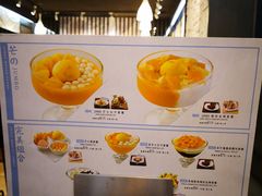 -许留山(梳士巴利道店)