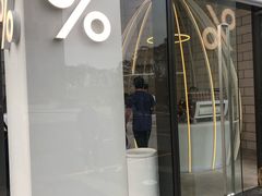门面-% Arabica阿拉比卡咖啡(深圳湾万象城店)