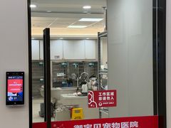 -御宝贝24h宠物医院·转诊中心·CT核磁血透中心(厦门总院)