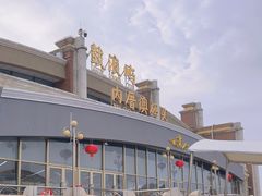 -鼓浪屿内厝澳码头(轮渡站)