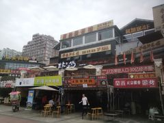 -花天锦地