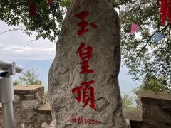 -云丘山景区