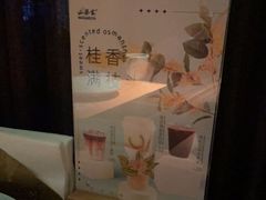-山葵家·创意料理(EFC欧美广场店)