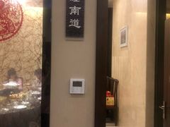 -津菜宋记老房子(鼓楼店)