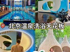 -海德温泉生活馆(朝阳大悦城店)