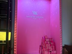 -华尔道夫酒店·羿庭(金鱼胡同店)