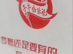 -子午路张记肉夹馍(兵马俑店)