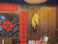 -富正毅三下锅连锁(三店)
