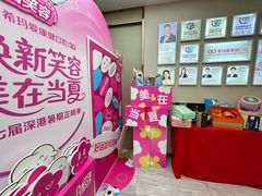 -希玛爱康健口腔(南山海岸城店)