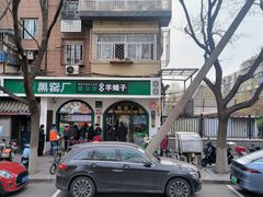 -黑窑厂糖油饼烤鸭·清真菜(旗舰店)