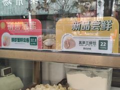 -袁记云饺(鼓楼店)