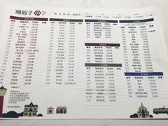 菜单-偏脸子哈尔滨老烧烤(爱建店)