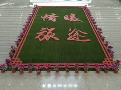 -长春西站
