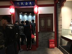 -梅园