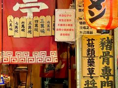 -老龙亭拉面店