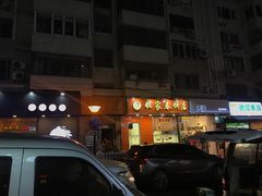 -姥家春饼店(漳州二路店)