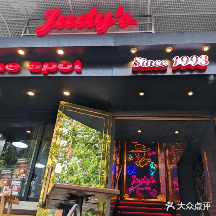 Judy's  spot门面图片