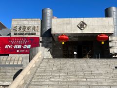 -炎黄艺术馆
