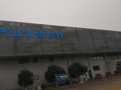 -绍兴启迪乔波冰雪世界