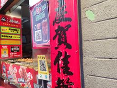 -芙蓉泉·烤鸡爪(芙蓉街店)