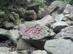 -宁波五龙潭景区