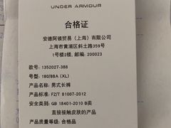 -UNDER ARMOUR(新燕莎奥莱店)