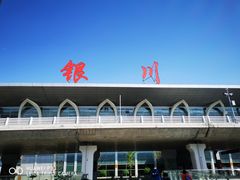 -银川河东国际机场