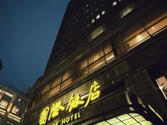 -国际饭店·帆声西饼屋(黄河路店)