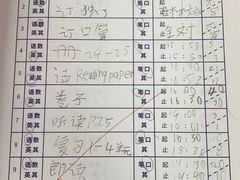 -文启·优思高端托教(复兴校区)