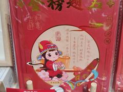 -秦淮礼物(贡院街店)