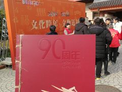 -浙江省博物馆(孤山馆区)