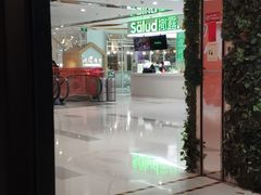 -呷哺呷哺(枫蓝国际店)